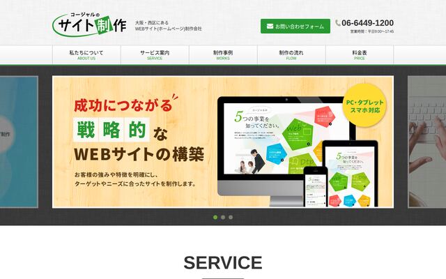 株式会社コージャルの公式サイト