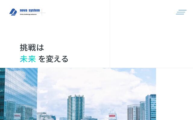 ノバシステム株式会社の公式サイト