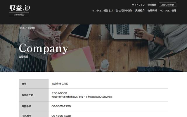 株式会社Ｅ．Ｒ．Ｅの公式サイト