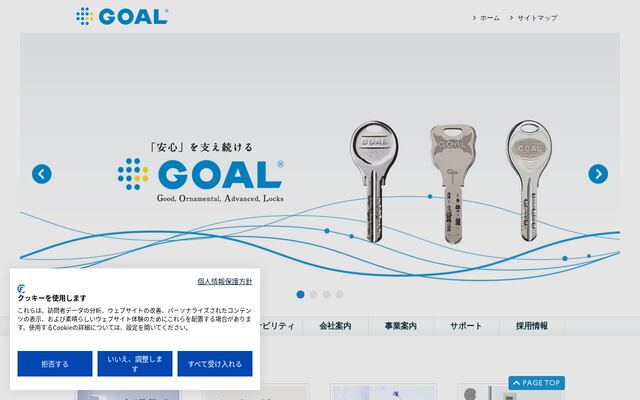株式会社ゴール