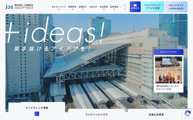 株式会社ＪＲ西日本コミュニケーションズの公式サイト