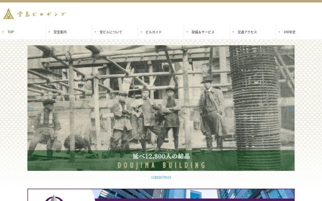 株式会社堂島ビルヂングの公式サイト