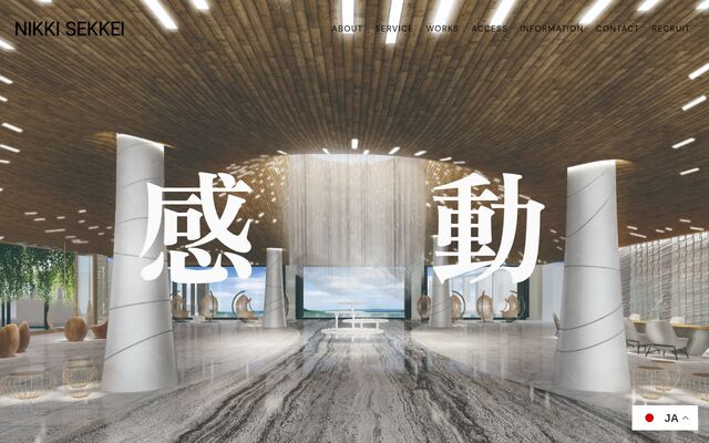 株式会社日企設計