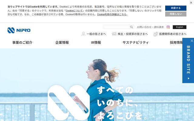 ニプロ株式会社
