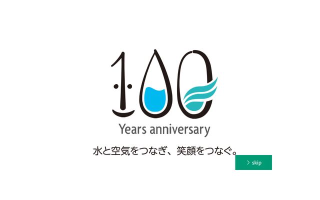 株式会社大阪城口研究所の公式サイト
