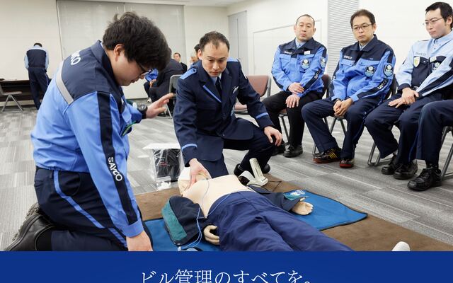 星光ビル管理株式会社