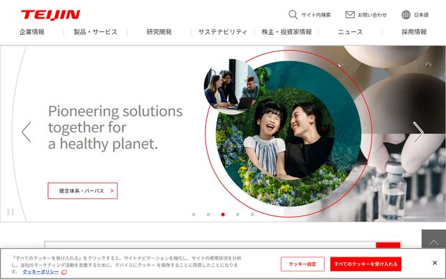 帝人株式会社