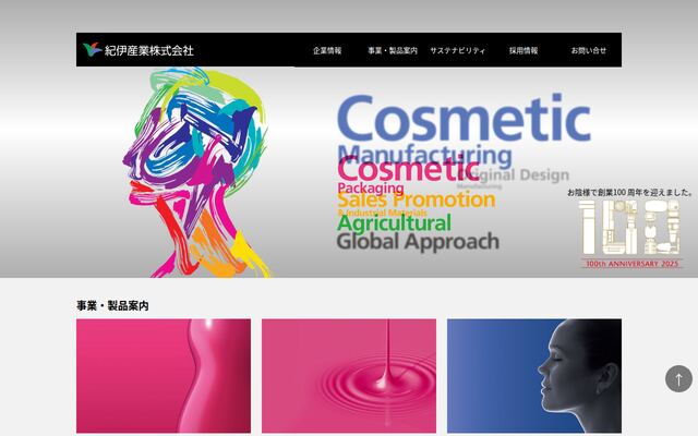 紀伊産業株式会社の公式サイト