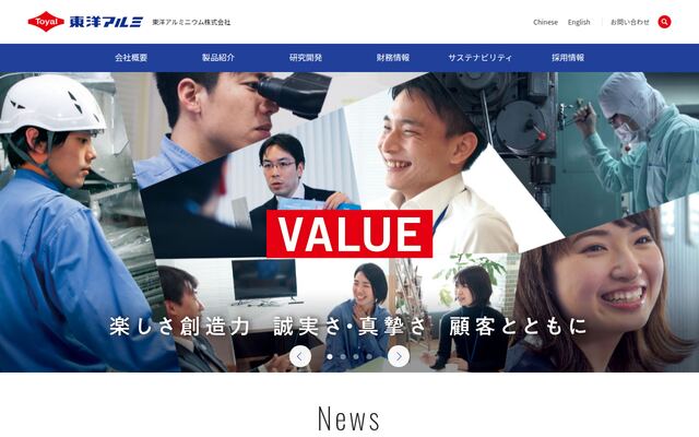 東洋アルミニウム株式会社の公式サイト