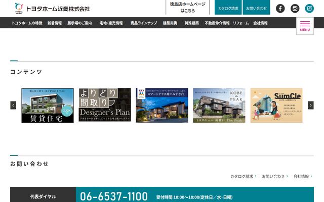 トヨタホーム近畿株式会社