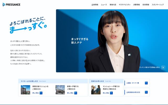 株式会社プレサンスコーポレーション