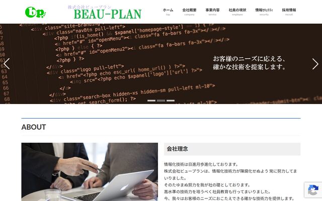 株式会社ビュープランの公式サイト
