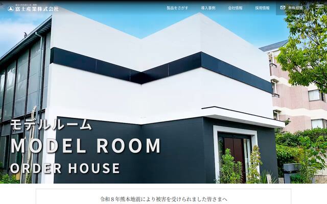 富士産業株式会社の公式サイト