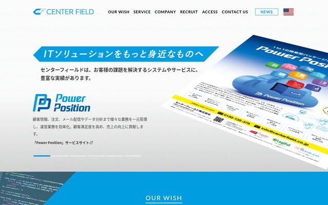 センターフィールド株式会社の公式サイト