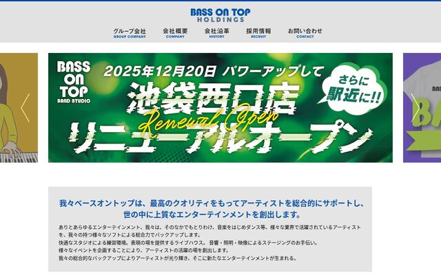 株式会社ベースオントップ