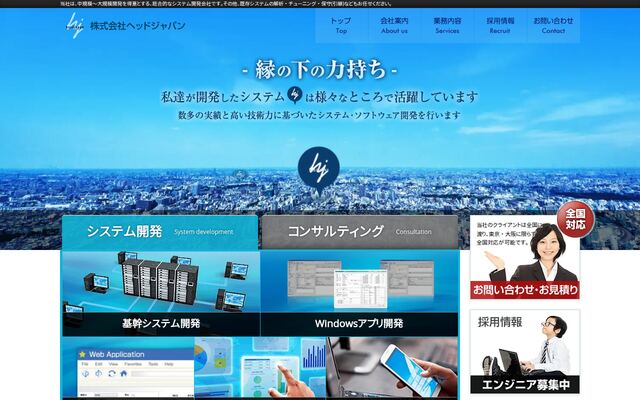 株式会社ヘッドジャパンの公式サイト