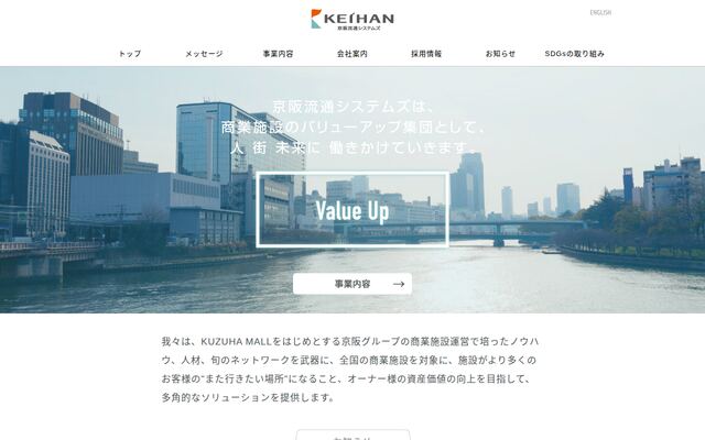 株式会社京阪流通システムズの公式サイト