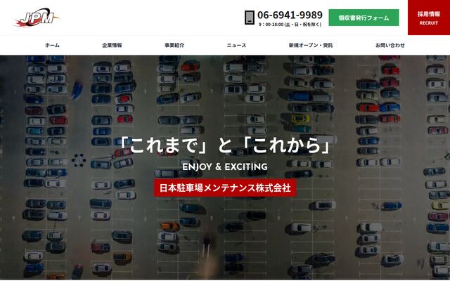 日本駐車場メンテナンス株式会社
