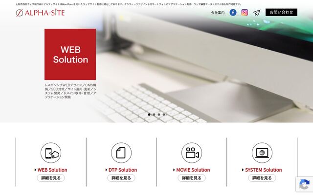 株式会社アルファサイト