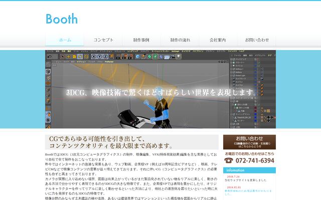 株式会社Ｂｏｏｔｈの公式サイト