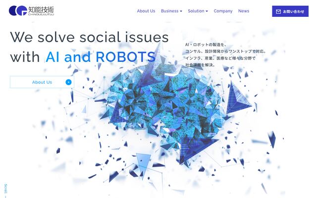 知能技術株式会社の公式サイト