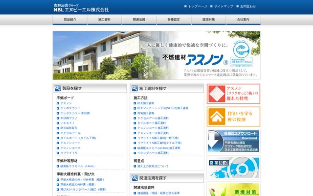 エヌビーエル株式会社の公式サイト
