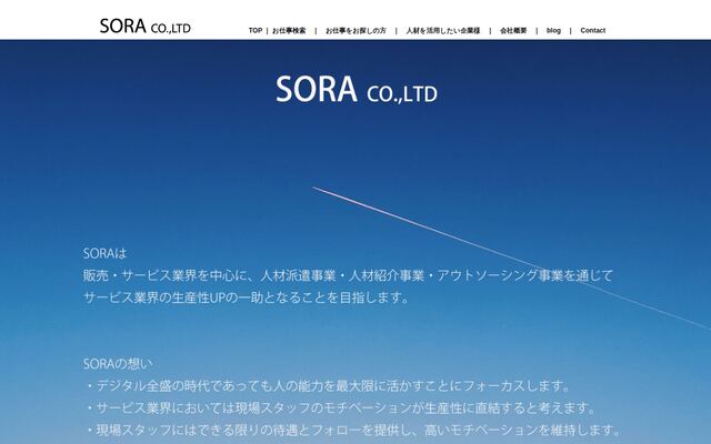 株式会社ＳＯＲＡの公式サイト