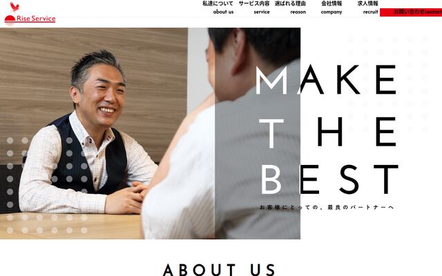 株式会社ライズサービスの公式サイト