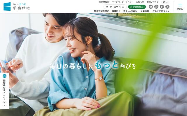 敷島住宅株式会社