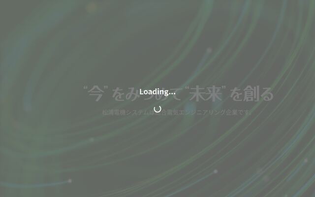 松浦電機システム株式会社の公式サイト