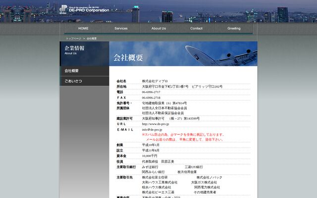 株式会社ディプロの公式サイト
