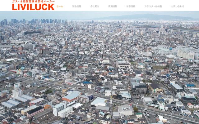 株式会社リビラックの公式サイト