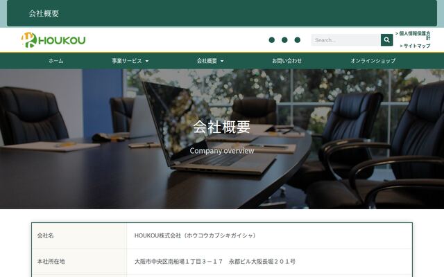 ＨＯＵＫＯＵ株式会社の公式サイト