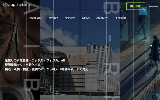 株式会社アプリズムの公式サイト