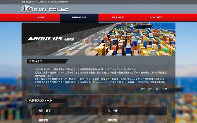 株式会社２ＷＩＮの公式サイト