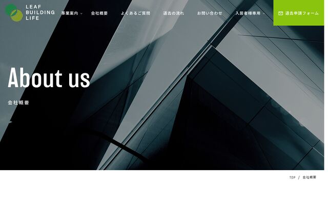 株式会社リーフ・ビル・ライフの公式サイト