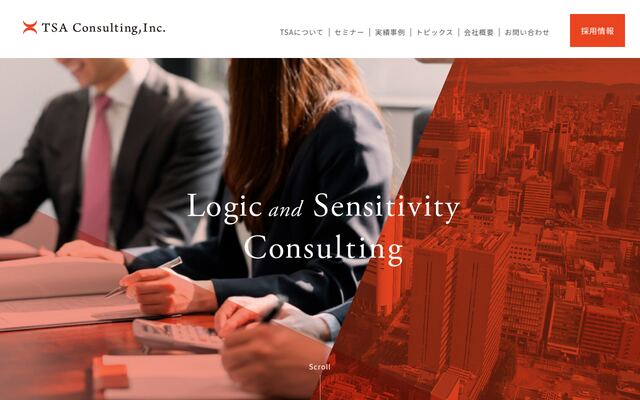 ＴＳＡコンサルティング株式会社の公式サイト