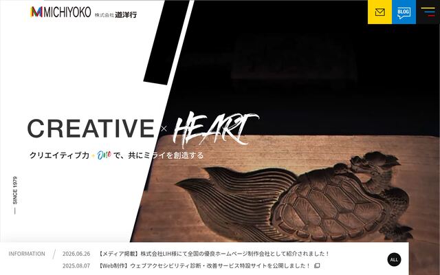 株式会社道洋行の公式サイト