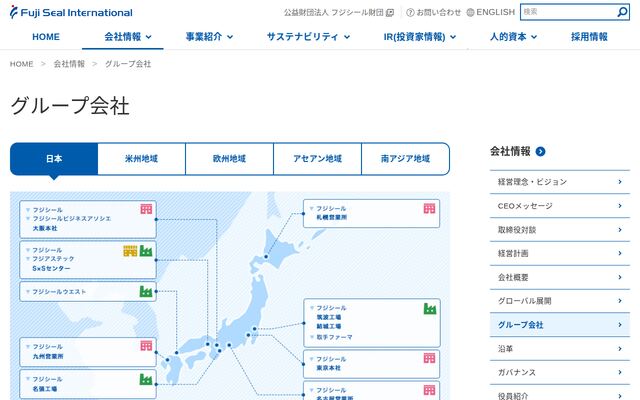 株式会社フジシールウエストの公式サイト