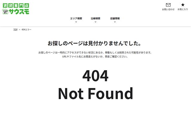 株式会社サウスコーポレーションの公式サイト