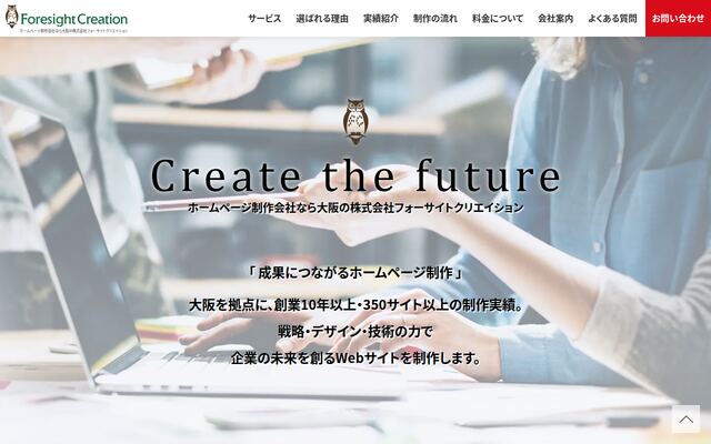 株式会社フォーサイトクリエイションの公式サイト