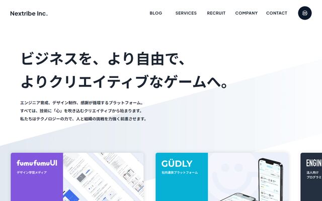 ネクストライブ株式会社の公式サイト