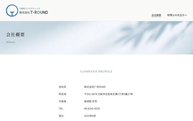株式会社Ｔ・ＲＯＵＮＤの公式サイト
