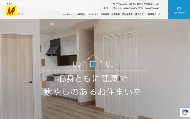 株式会社Ｍｓの公式サイト