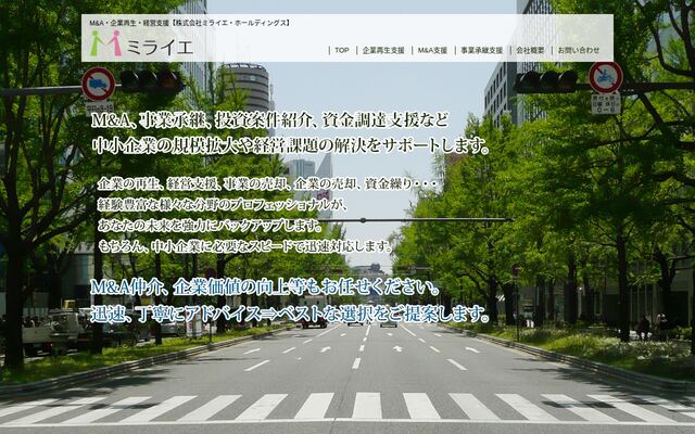 株式会社ミライエ・ホールディングスの公式サイト