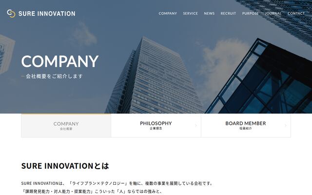 株式会社シュアーイノベーションの公式サイト