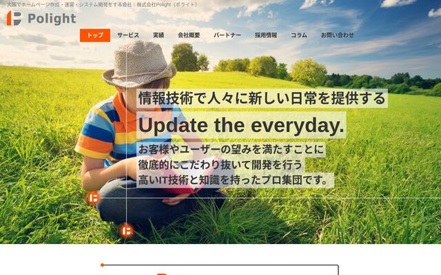 株式会社Ｐｏｌｉｇｈｔ