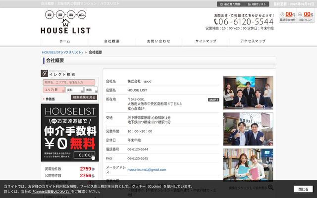 株式会社ｇｏｏｄの公式サイト