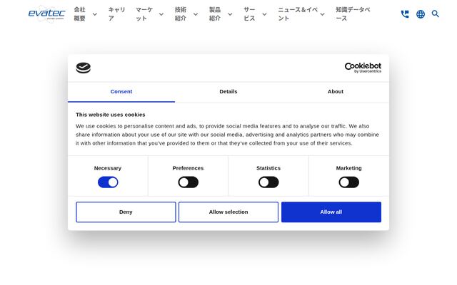 日本エバテック株式会社の公式サイト