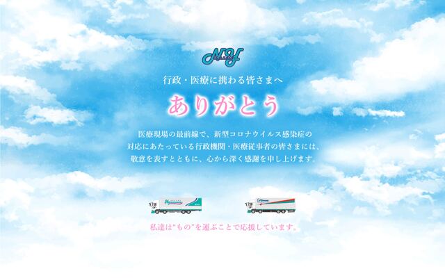 株式会社エヌワイコネクトの公式サイト